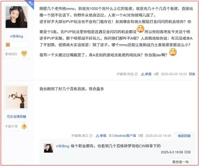 逆水寒手游零氪平民攻略：不花钱配图4