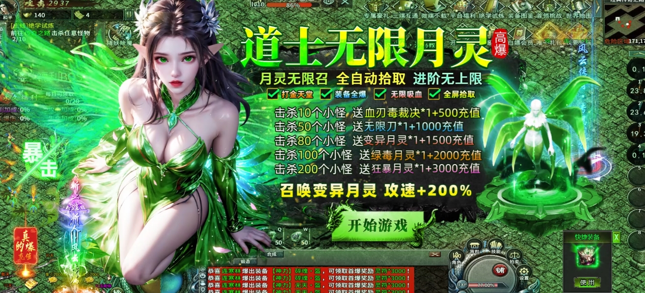 众神大陆深度攻略:神格系统+每日时间表,从进服到中游的30天路线图