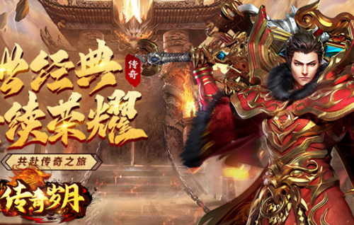 原始传奇游戏画面