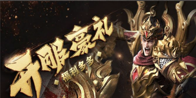 热血传奇隐藏地图