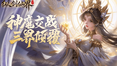 众神大陆